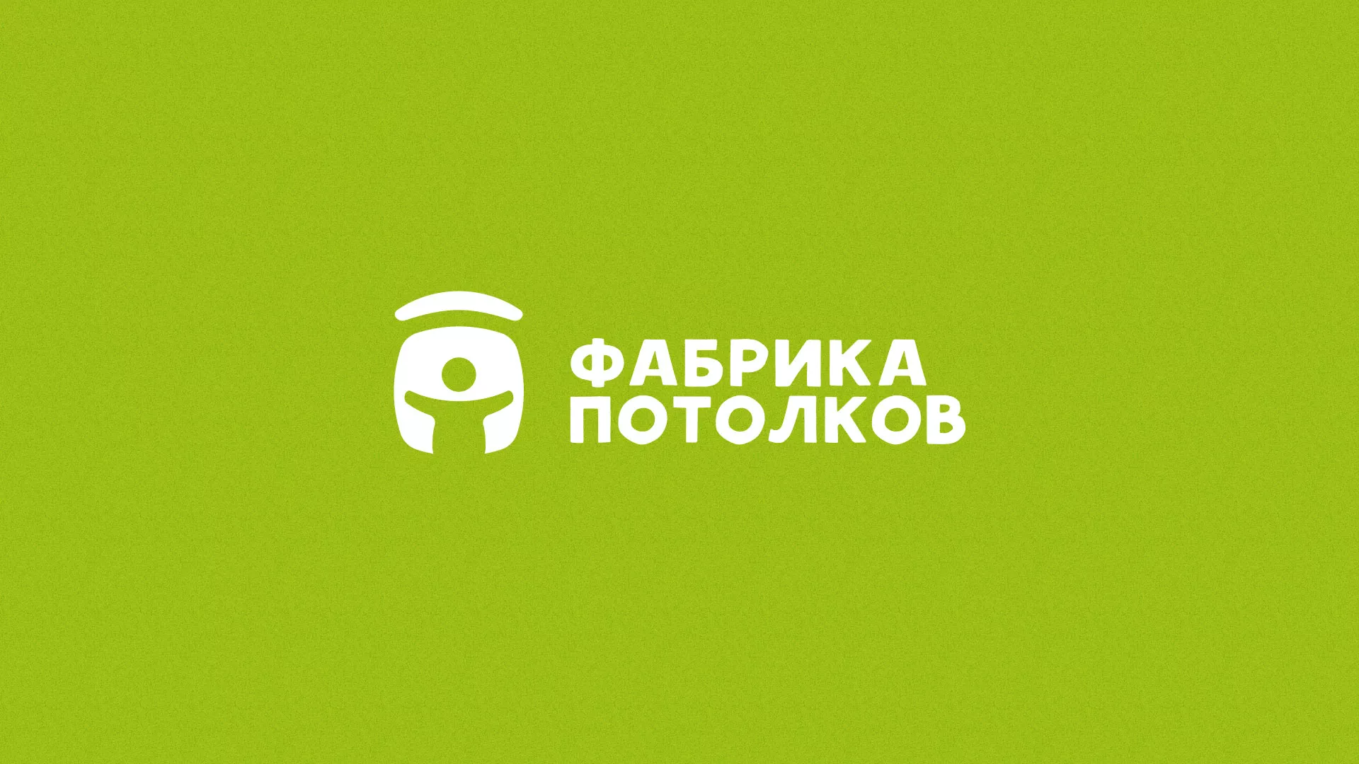 Разработка логотипа для производства натяжных потолков в Новом Осколе
